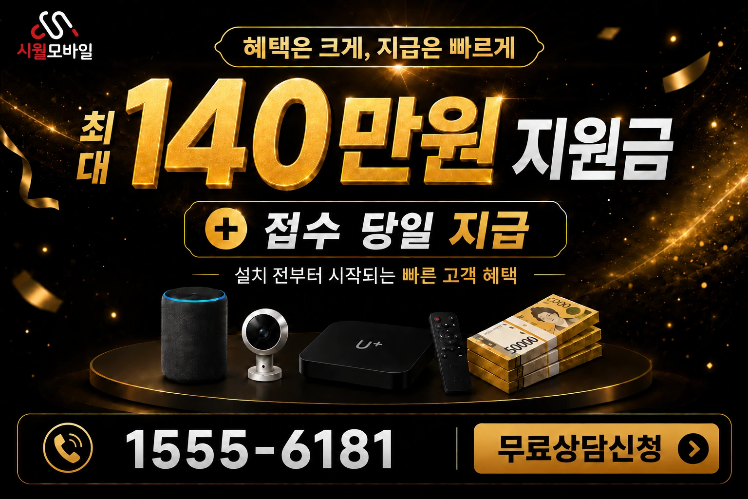 남원시 주천면 인터넷 가입 혜택 안내