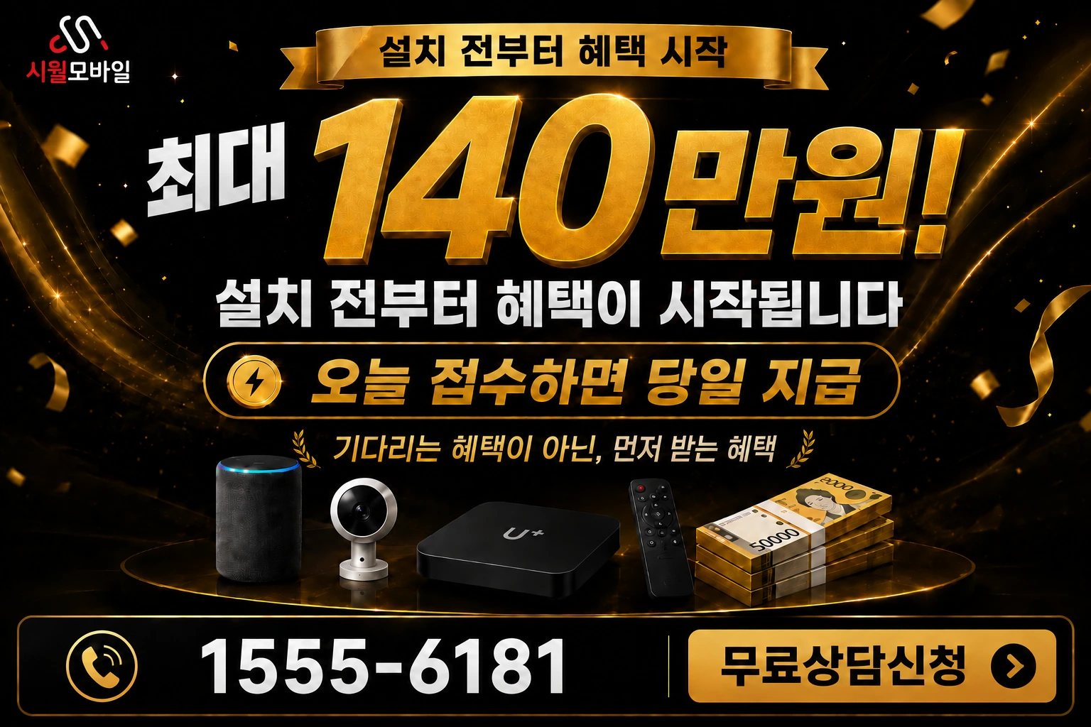 광주시 북구 신안동 인터넷 가입 혜택 안내