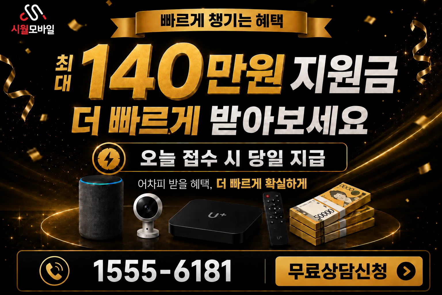 괴산군 장연면 조곡리 인터넷 가입 혜택 안내