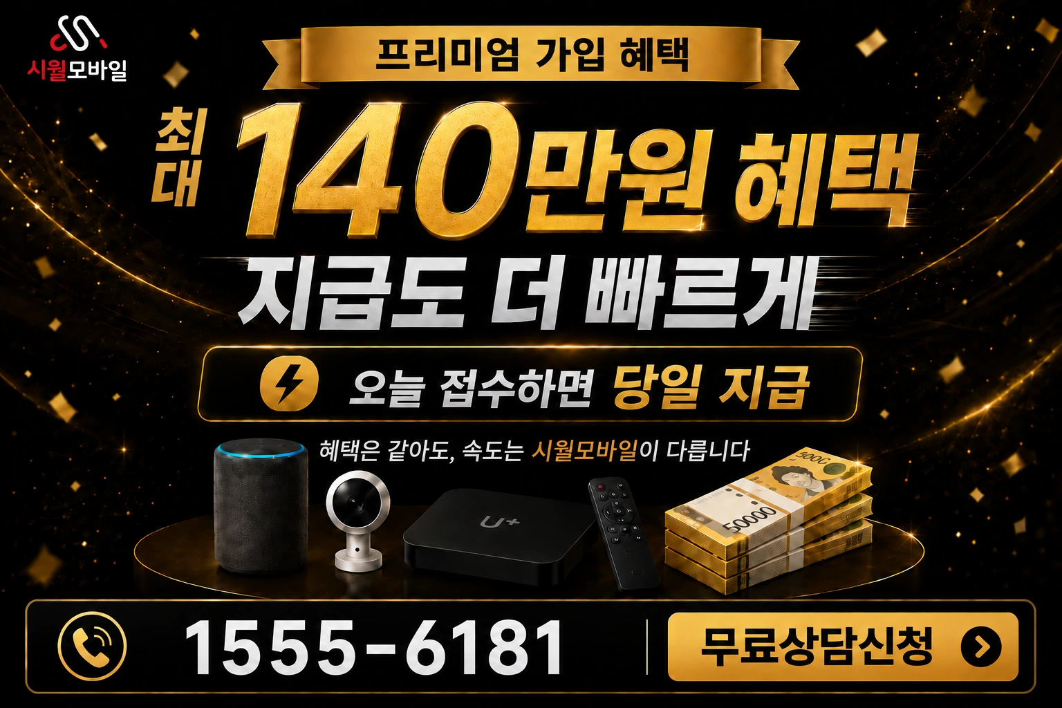 전주시 덕진구 금암2동 인터넷 가입 혜택 안내