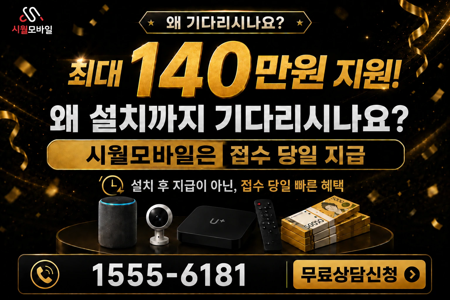 성주군 벽진면 운정리 인터넷 가입 혜택 안내