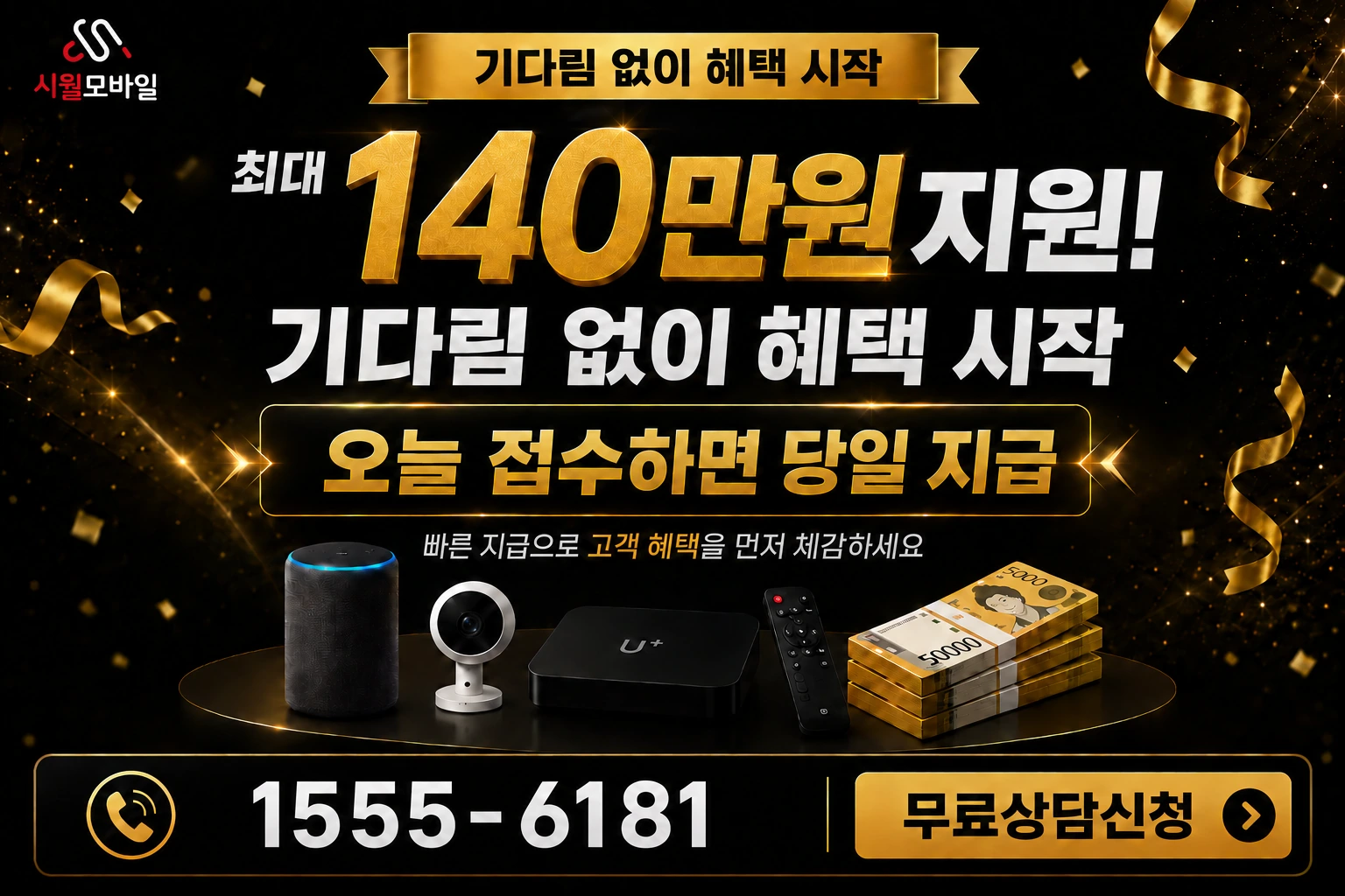 완주군 고산면 읍내리 인터넷 가입 혜택 안내