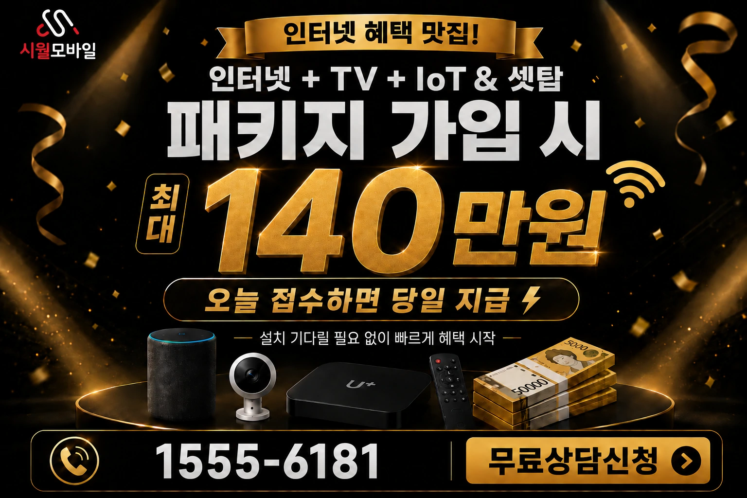 합천군 적중면 양림리 인터넷 가입 혜택 안내