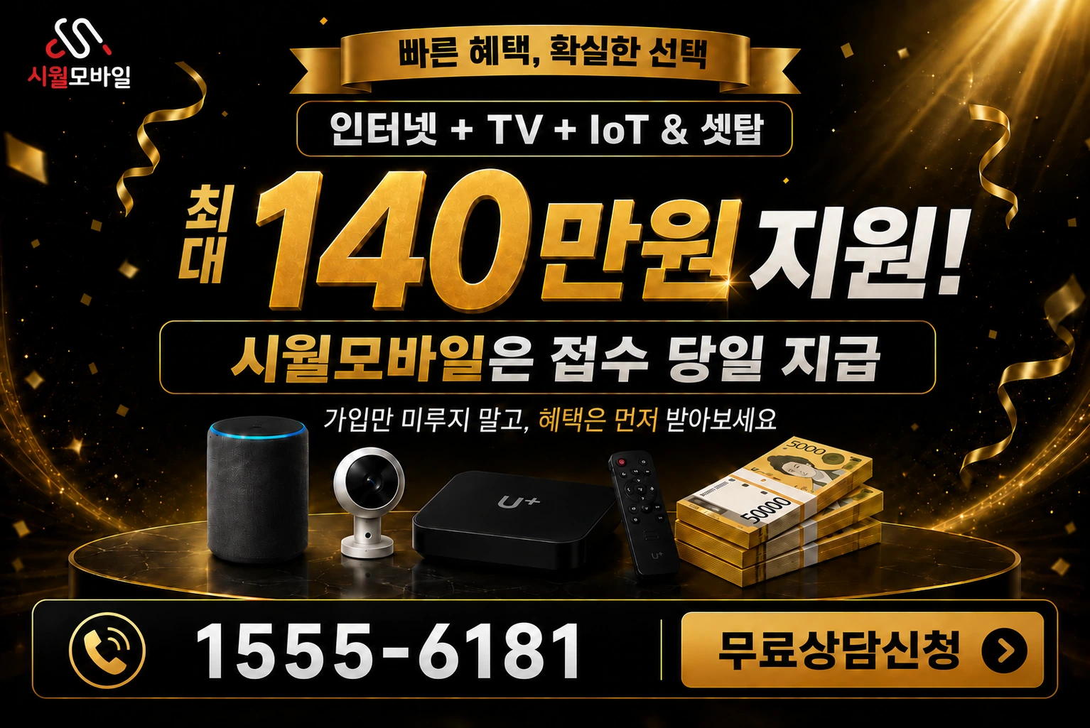 예천군 풍양면 공덕리 인터넷 가입 혜택 안내